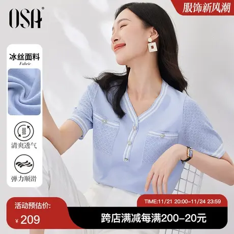 OSA欧莎小香风蓝色短袖冰丝针织衫女夏季2022年新款薄款v领上衣商品大图