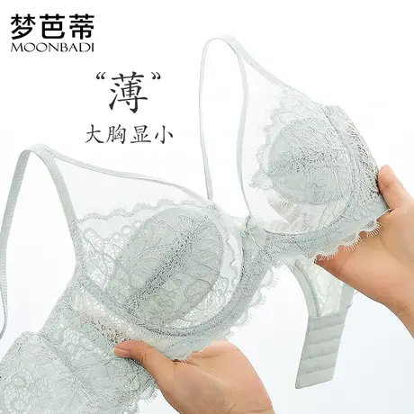 梦芭蒂薄款内衣女大胸显小软钢圈防下垂收副乳大码文胸罩甜美水晶图片