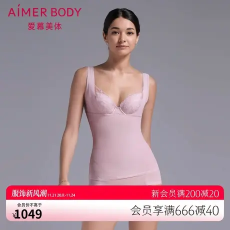 爱慕Body内衣女士两侧托胸聚拢塑身收腹束腰分身美体衣AD350281图片
