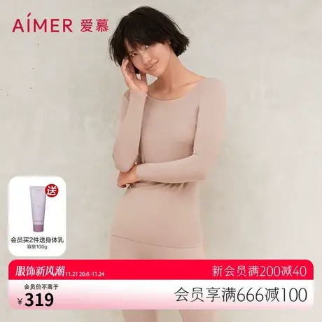 【牛奶系】爱慕保暖内衣女吸湿发热氨基酸抗静电抗菌秋衣AM725294图片