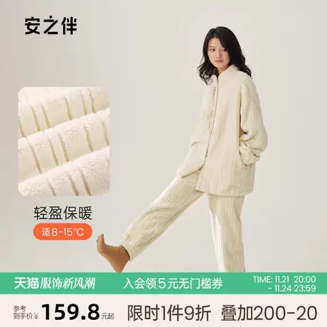 安之伴睡衣女加厚珊瑚绒冬季保暖休闲甜美加绒法兰绒家居服套装秋图片