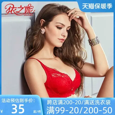 依之妮女士大红本命年内衣无钢圈中厚3排扣聚拢调整型文胸493J8A2商品大图