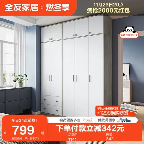 全友家居现代北欧风衣柜家用卧室二门三门收纳储物柜新款图片