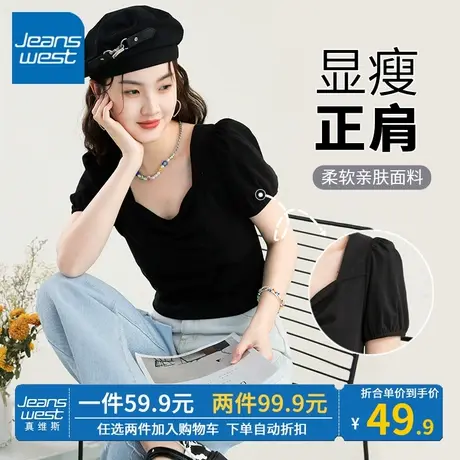 ZR真维斯黑色正肩短袖t恤女2023新款 法式泡泡袖纯棉短款方领上衣商品大图