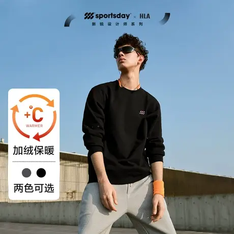 【加绒加厚】HLA/海澜之家sportsday慢跑卫衣圆领宽松长袖男秋冬图片