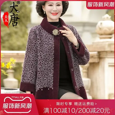 妈妈春秋装仿雪貂绒外套气质上衣中老年女宽松秋冬毛呢立领矮个子图片