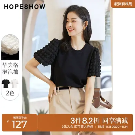 红袖outlets华夫格泡泡袖套头上衣hopeshow夏季新款气质圆领短袖图片