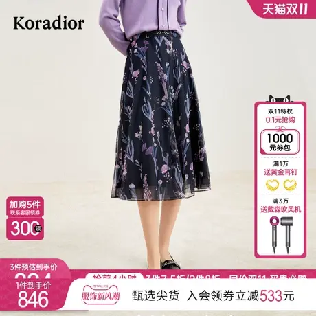 珂莱蒂尔新款法式碎花半身裙女中长款复古优雅网纱刺绣a字裙半裙图片