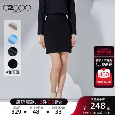G2000女装职业包臀裙一步半身裙正装高腰开叉短裙图片