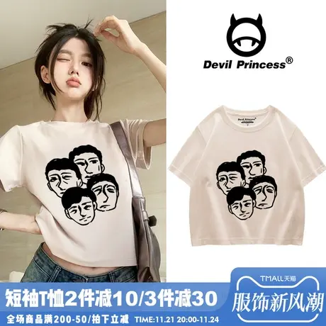 chic韩系复古风高级感正肩杏色短款t恤女bm显瘦超好看露脐上衣夏商品大图