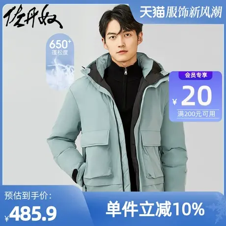 佐丹奴外套男装鸭绒工装多口袋连帽羽绒外套 18072604图片