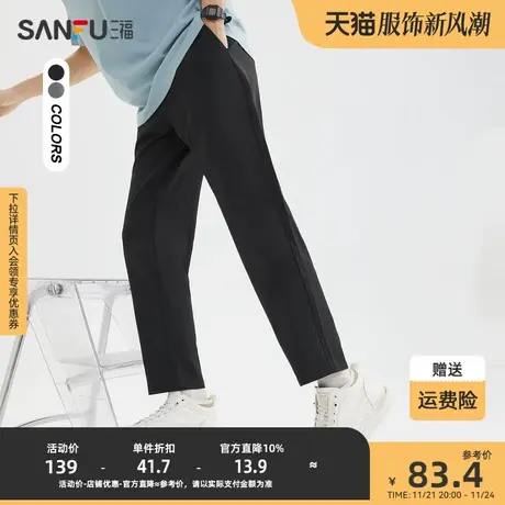 三福2023夏男士简约纯色休闲裤 都市通勤时尚合身长裤男469498图片