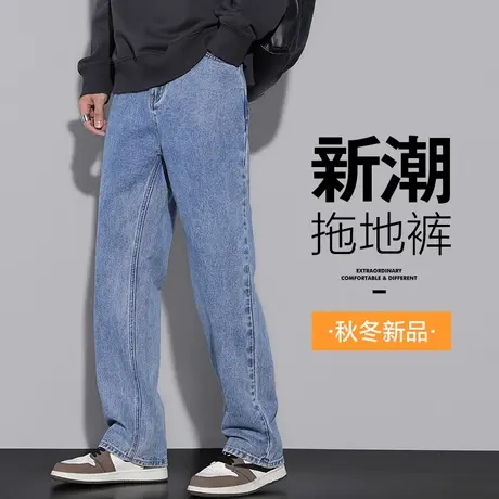 秋冬季日系港风潮牌拖地阔腿牛仔裤男士2024新款休闲腿粗裤子男裤图片