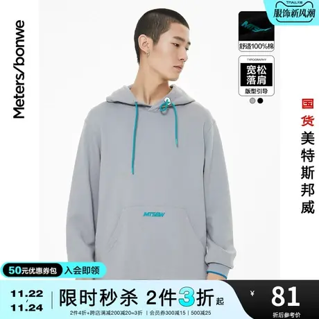 美特斯邦威卫衣男春秋运动青少年撞色连帽长袖上衣商品大图