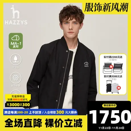 Hazzys哈吉斯秋冬新款长袖外套男休闲棒球服上衣男纯色活力夹克衫图片
