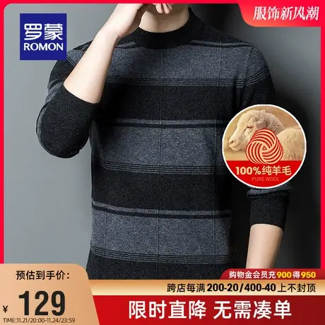 【直降】罗蒙男士圆领羊毛衫2021秋季新款时尚百搭纯羊毛针织衫男图片