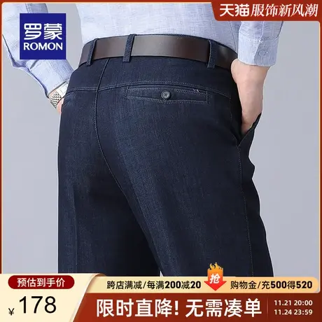 罗蒙男士商务休闲直筒牛仔裤2024春季新款简约百搭舒适宽松长裤男商品大图