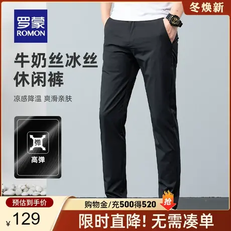 【牛奶冰丝】罗蒙休闲裤男夏季薄款凉感中青年直筒修身休闲裤子男图片