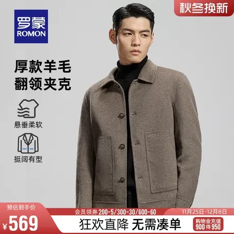 【含羊毛】罗蒙男士商务休闲翻领毛呢大衣2023冬季新款双面呢外套图片