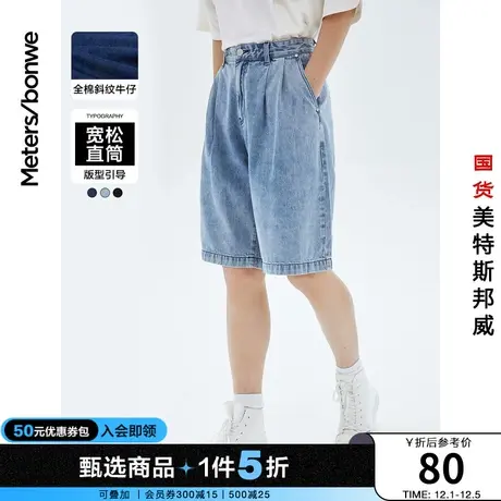 国货美特斯邦威牛仔短裤男夏季宽松情侣装男士牛仔学生校园五分裤商品大图