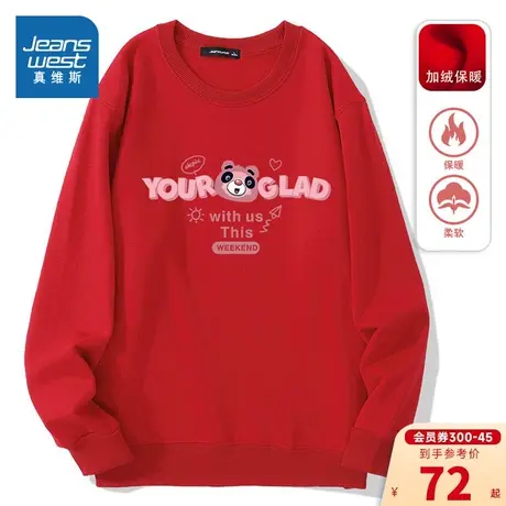 KC真维斯男女同款加绒卫衣冬季新款本命年龙年衣服圆领长袖卫衣男图片