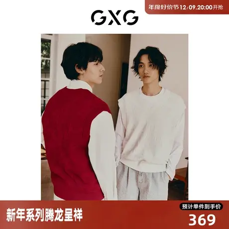 GXG男装 新年系列龙腾祥云提花V领毛衫背心男毛衣内搭 24春新品图片