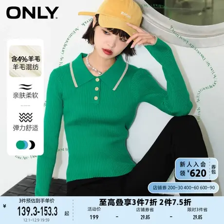 ONLY奥莱夏季气质POLO领修身撞色边显瘦针织衫女商品大图