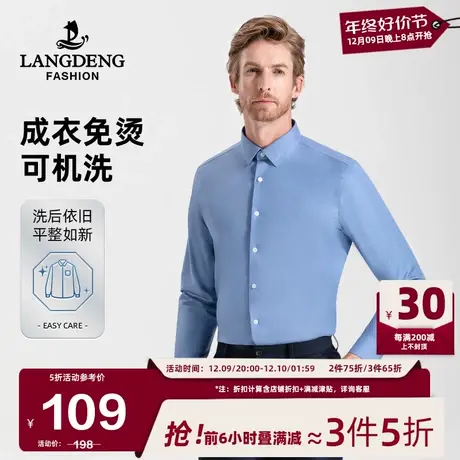 【DP成衣免烫】浪登男士纯棉长袖衬衫24春季易打理商务休闲衬衣商品大图