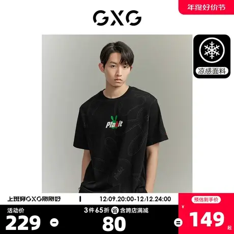 【重磅凉感】GXG男装柏拉兔联名满身暗纹印花短袖T恤2023年夏新品商品大图