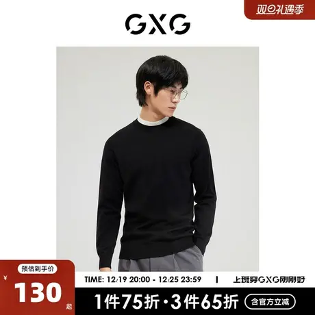 GXG奥莱 22年男装基础撞色领半高领线衫谢青青系列冬季新品商品大图