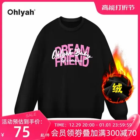 Ohlyah春季新款粉色字母印花百搭圆领休闲宽松加绒情侣卫衣男女款图片