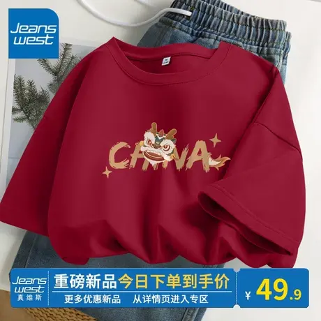 KV真维斯短袖t恤女宽松2024新款纯棉圆领红色上衣本命年龙年衣服图片