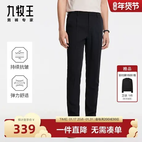 [易打理]九牧王男裤2024春季新款防皱轻弹有型商务通勤正装西裤BN图片