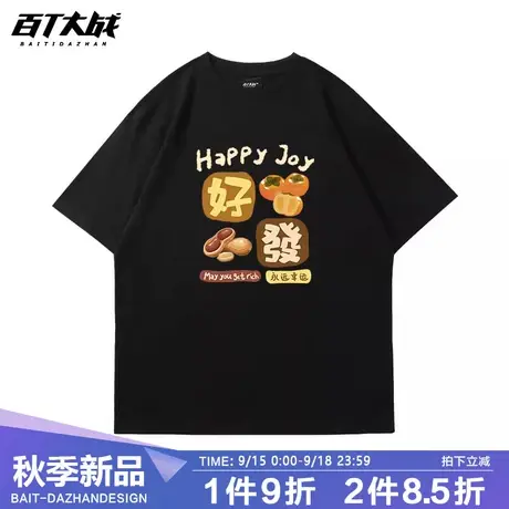 好柿花生卡通印花短袖情侣装好事发生宽松休闲针织纯棉t恤男女款商品大图