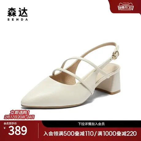 森达包头凉鞋女2024夏季新款通勤尖头粗跟优雅后空凉鞋ZBB06BH4图片