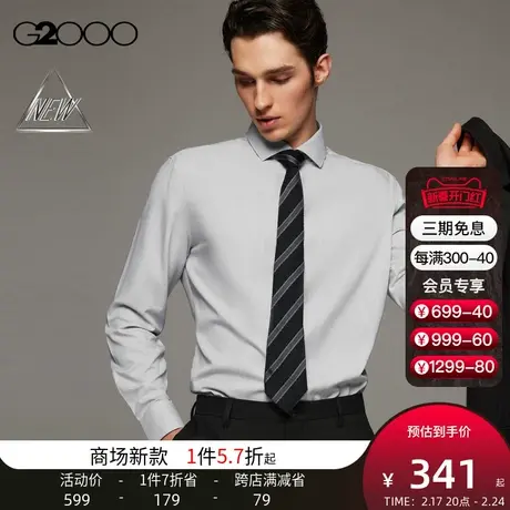 【吸湿排汗】G2000男装商场同款春季免烫易打理速干长袖衬衫衬衣图片