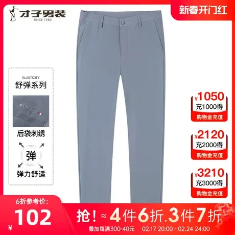 【商场同款】才子男装抗皱休闲裤男2023夏季新款商务弹力修身长裤商品大图