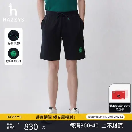 Hazzys哈吉斯2024夏季新款男裤男士直筒裤舒适休闲裤运动风短裤潮图片