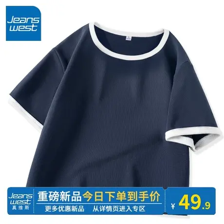 KV真维斯白色短袖t恤女款2024夏新款时尚撞色正肩修身短袖t恤圆领商品大图