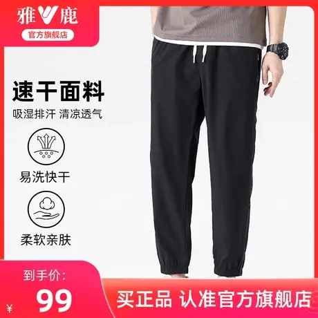雅鹿束脚裤男士春夏季2024新款时尚百搭速干透气休闲裤子青年男装商品大图