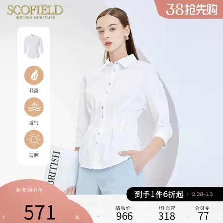 Scofield女装优雅气质通勤收腰褶皱简约衬衫舒适轻盈防晒白衬衫商品大图