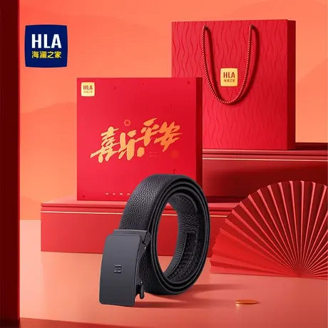 HLA/海澜之家皮带男士新款头层牛皮自动扣礼物喜乐平安腰带礼盒装商品大图
