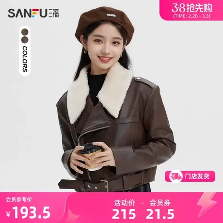 三福厚外套2024新款春秋季羊羔绒翻领复古皮衣短款外套女装476964图片