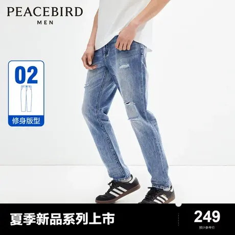 太平鸟男装牛仔裤24夏新款潮牌男士复古磨破设计男孩休闲长裤薄款图片