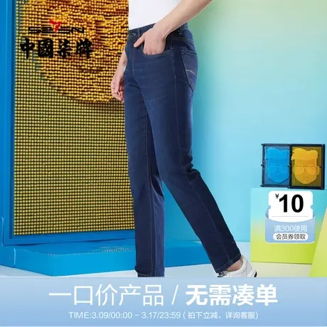 【清仓】柒牌男装牛仔裤长裤时尚潮流青年春秋款透气直筒男裤子商品大图