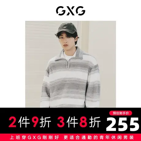 【龚俊心选】GXG男装 灰白条渐变半开襟翻领高领拉链毛衣针织衫商品大图