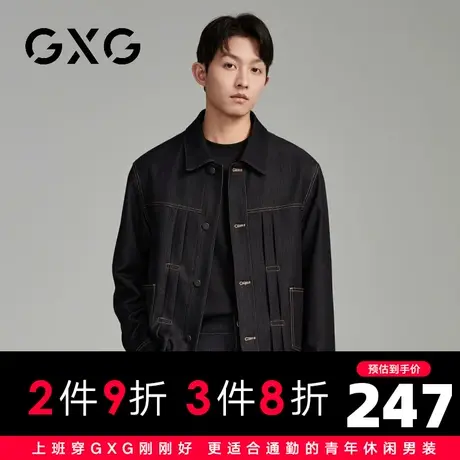 【新品】GXG男装23秋季新品牛仔休闲男款简约百搭翻领夹克外套图片