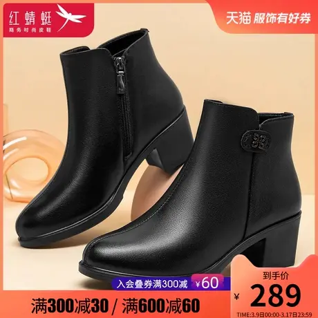 红蜻蜓女鞋2023年秋冬季加绒百搭休闲皮鞋粗跟简约真皮时尚女短靴商品大图