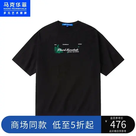 商场同款马克华菲创意刺绣针织衫短袖T恤男23夏季新款时尚上衣图片