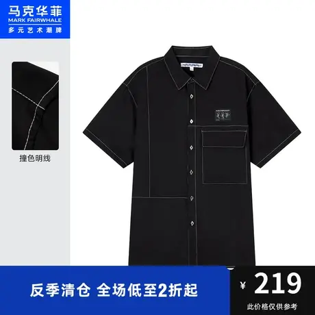 商场同款马克华菲撞色明线短袖衬衫男时尚夏新款休闲时尚潮流上衣商品大图